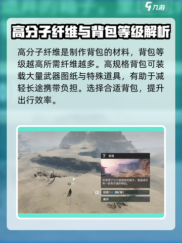 破碎之地🔥高分子纤维作用全解析！💎截图2