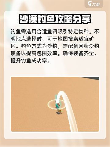《沙石镇时光》🔥超稀有沙蝮蛇获取攻略Snake！截图3