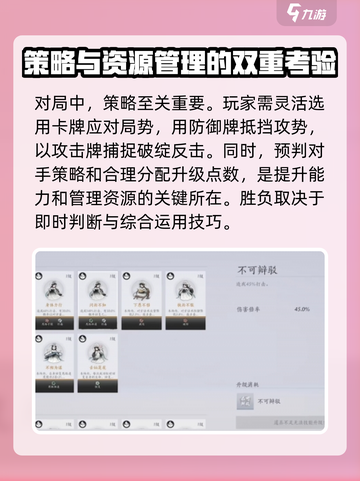 燕云十六声话术对决怎么玩介绍截图3