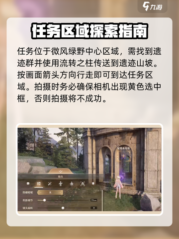 无限暖暖🔥呆滞水母拍摄任务完成攻略💎截图4