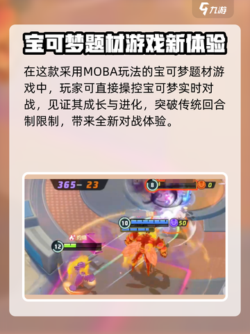 宝可梦大集结🔥超好玩！不愧是爆款游戏✨截图5