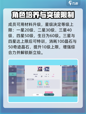 初音未来缤纷舞台成员怎么获取介绍截图5