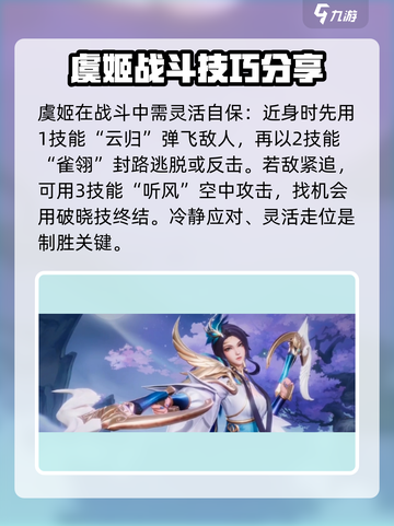 星之破晓：云霓雀翎连招教学，秒杀对手⚡🔥截图4