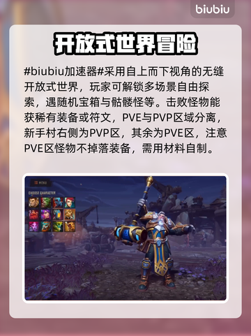 核心朋克闪退？👉加速器下载地址来了！🔥截图2