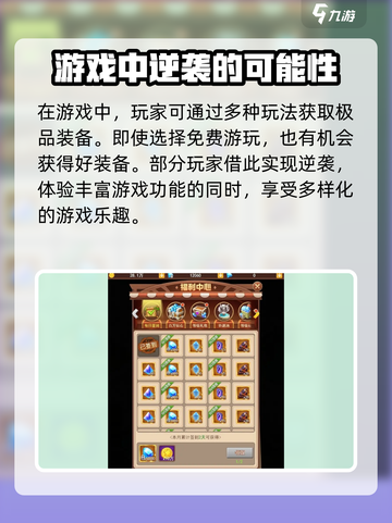 魔力宝贝复兴首充值得买吗介绍截图4