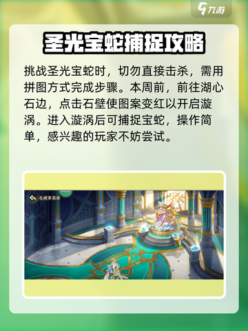 西普大陆手游永恒梦境怎么玩介绍截图4