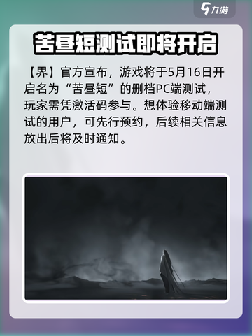 代号界介绍介绍截图2