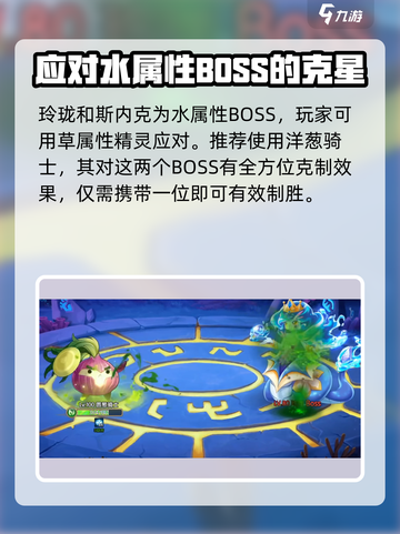 西普大陆手游斯内克怎么打介绍截图5