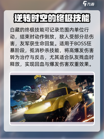 异环白藏🔥超强详解，玩家必看！🎮截图2