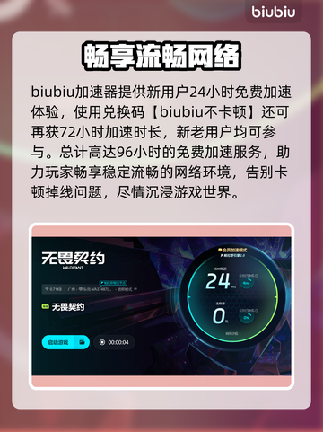 💥无畏契约加速器选对不卡顿闪退！🎮截图4