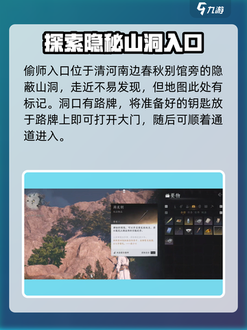 燕云十六声🔥偷师任务超简单做法分享！截图2