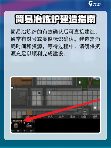 秩序新曙光简易冶炼炉如何建造介绍截图3