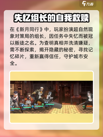 新月同行要多少内存介绍截图3