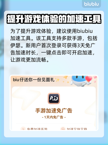 伊瑟国际服名字大曝光！🔥游戏玩家必看🎉截图4