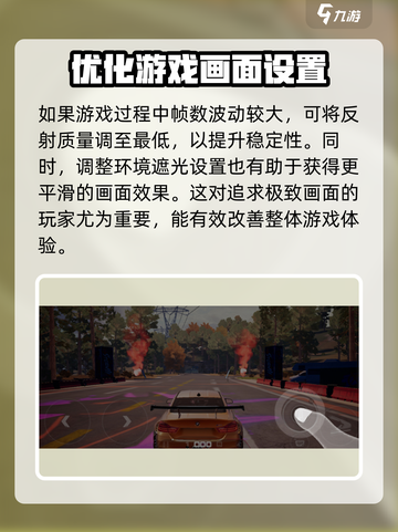 极品飞车集结🔥高画质设置全攻略来啦！截图3