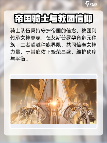 剑与骑士团剧情怎么样介绍截图3