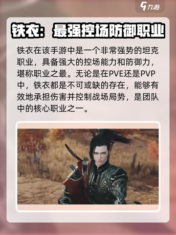 逆水寒手游🔥单人玩最强职业推荐！💥截图4