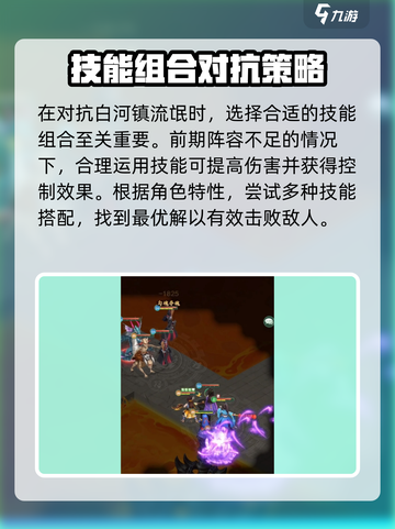 仙剑奇侠传新的开始白河镇流氓怎么打介绍截图3