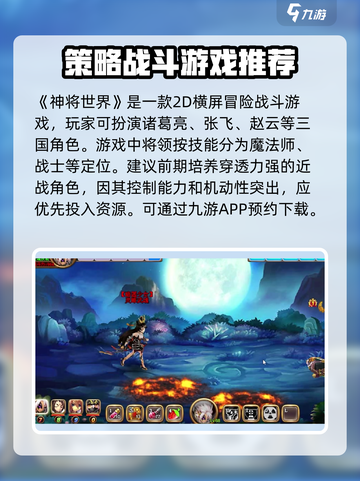 神将世界手游🔥公测时间大曝光！💥截图2