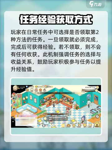 皮卡堂之梦想起源💥快速获取经验秘籍🔥截图3