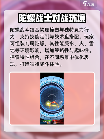 螺旋勇士🔥黑暗君王：揭秘游戏最强反派！截图5