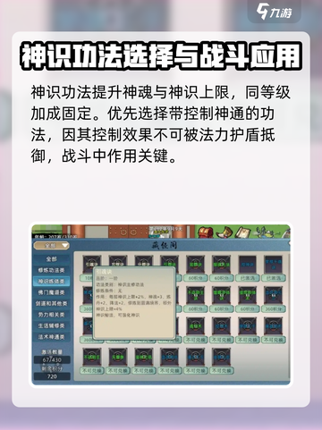 修仙家族模拟器2🔥功法选择全攻略💎截图4