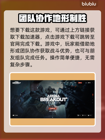 暗区突围💥PC端无限下载教程来啦！截图3
