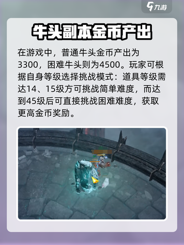 🔥命运方舟普牛金币爆率揭秘！💰🎮截图2