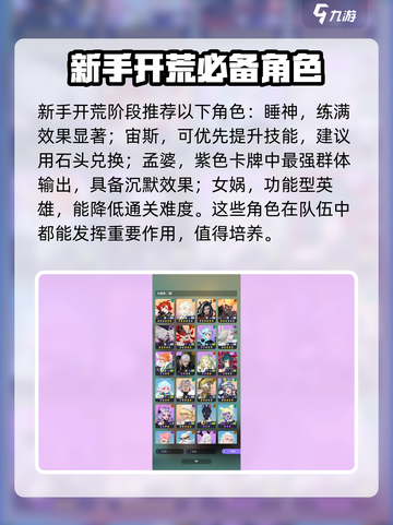 众神派对开荒攻略介绍截图2
