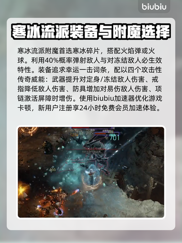 暗黑破坏神4🔥新手必看！最强职业推荐✨截图5