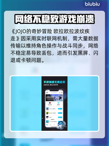 🎮JOJO闪退卡顿？一招解决黑屏难题！截图2