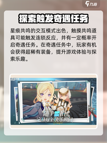 星痕共鸣是蓝色协议吗介绍截图4