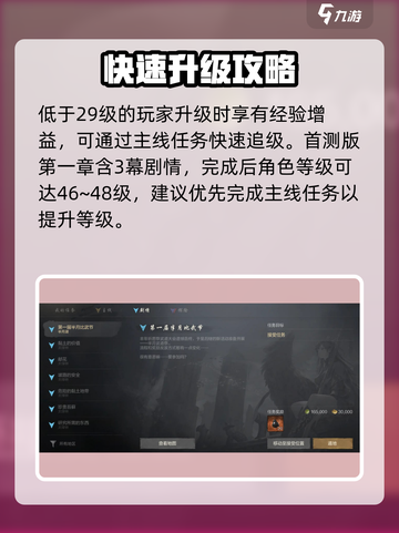剑灵2🔥等级上限曝光！快速升级秘籍在这里🎉截图4