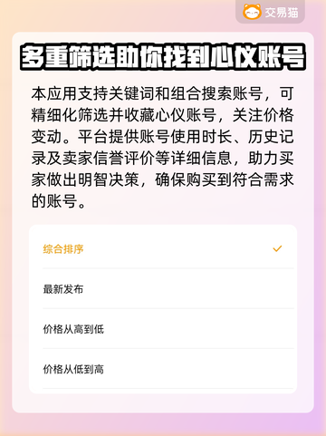 太空狼人杀账号交易渠道大曝光！🔥速来选购🎉截图3