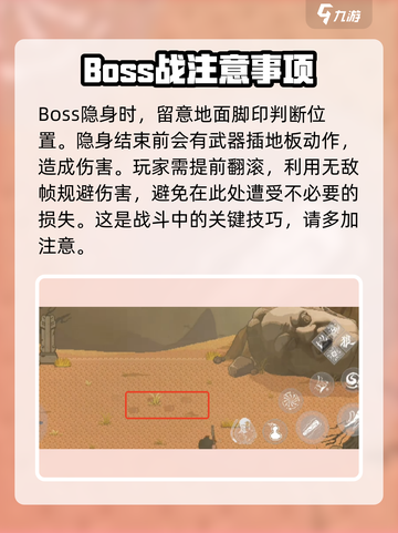 黑神话悟空像素版黄风大圣攻略介绍截图4