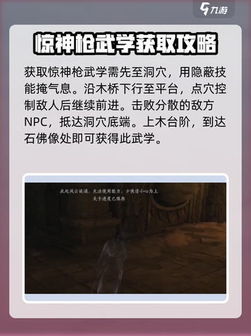 燕云十六声🔥全收集攻略，武学秘籍一手掌握！截图3