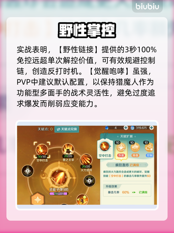 🔥《猎魔人》最强技能加点曝光！💥截图5