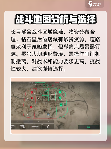 三角洲行动地图全揭秘💥游戏党必看🔥截图3