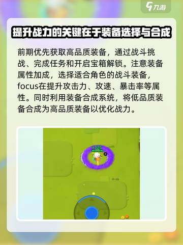弓箭传说2速通技巧有哪些介绍截图3