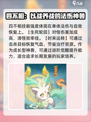 封神幻想世界坐骑技能介绍介绍截图4