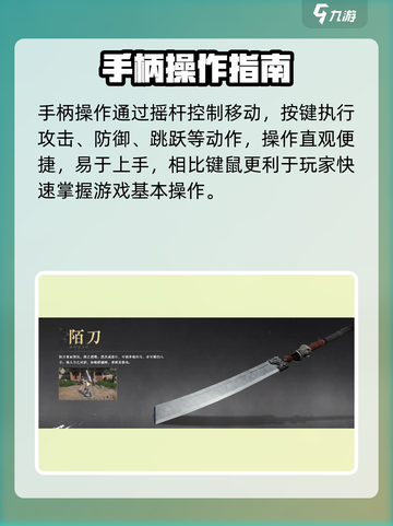 🎮燕云十六声手柄操作太爽了！截图2