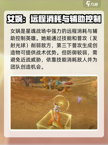 星之破晓🔥女娲角色超强解析来啦！✨截图2