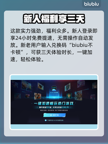 绝地求生加速器推荐 PUBG流畅玩✅不卡顿截图4