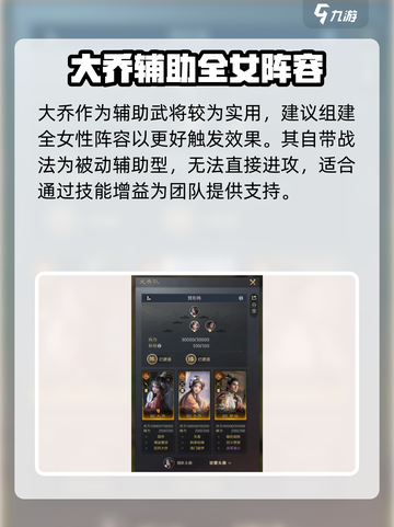 三国谋定天下🔥大乔技能超详细解析来了！🎉截图3