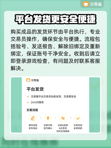 魂斗罗归来💥账号购买攻略🎉截图5