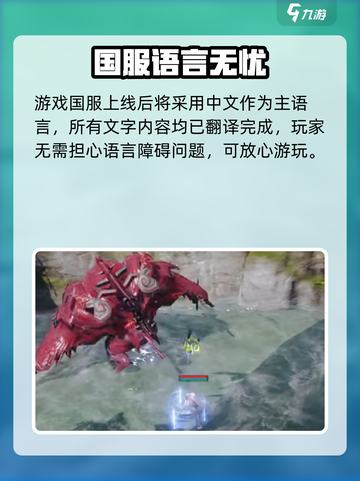 🔥剑灵2手游终于支持中文了？🎮截图4