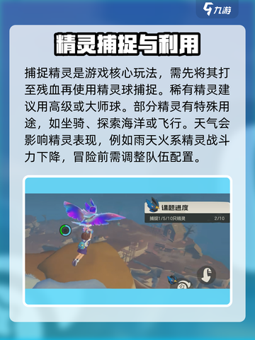 洛克王国手游玩法介绍介绍截图3