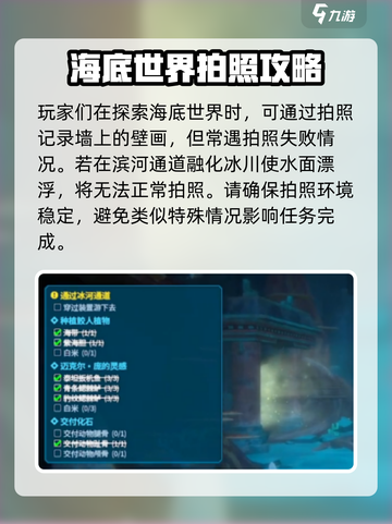 潜水员戴夫壁画拍照失败？⚡快看解决秘籍！截图2