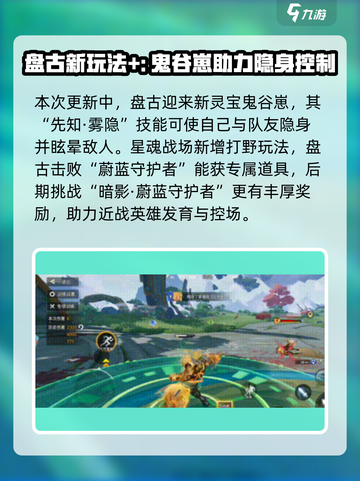 游戏名: 星之破晓  
标题：星之破晓🔥盘古超强攻略✨助你称霸星魂战场！截图5