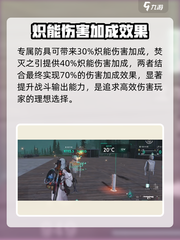 七日世界火喷怎么样介绍截图3